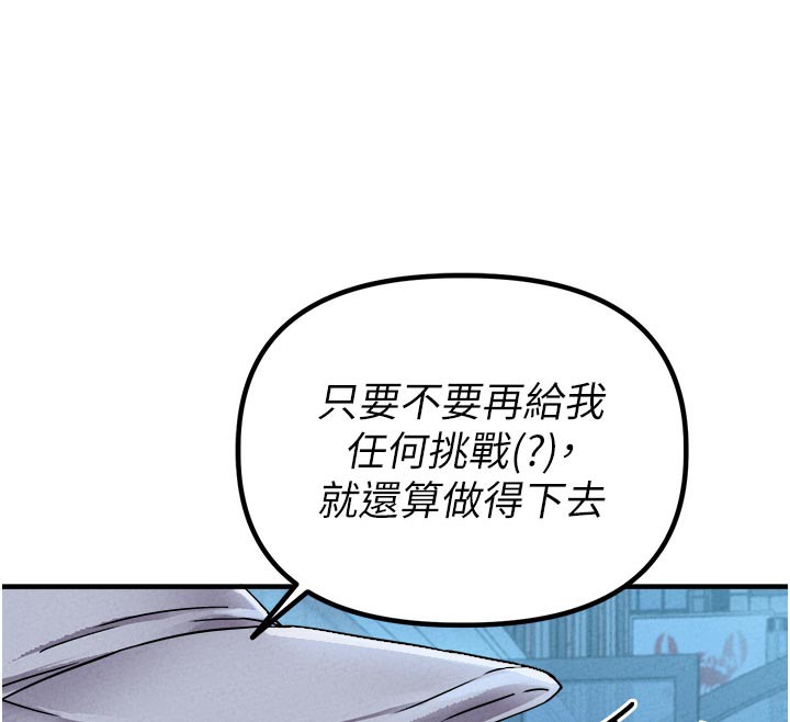 男人配額制第21話-高中妹主動出擊!