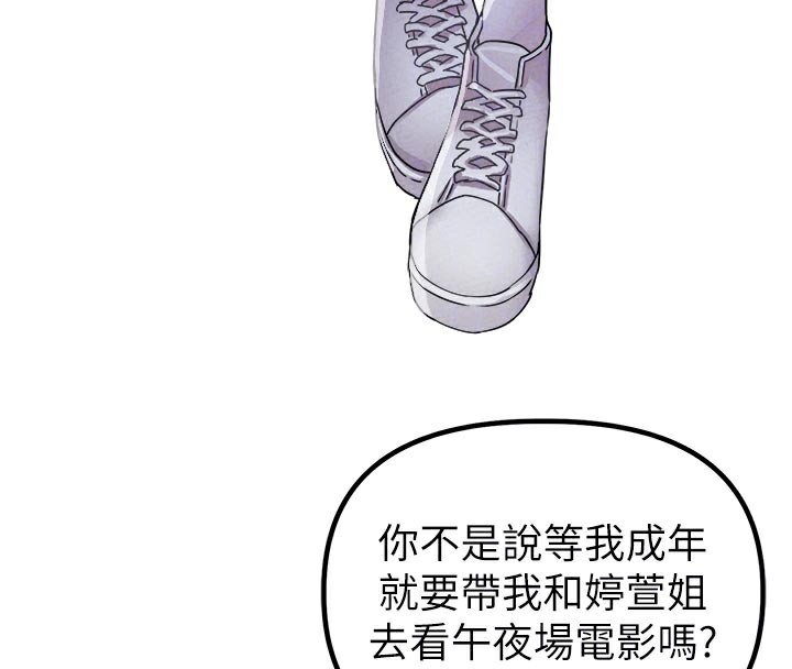 男人配額制第21話-高中妹主動出擊!