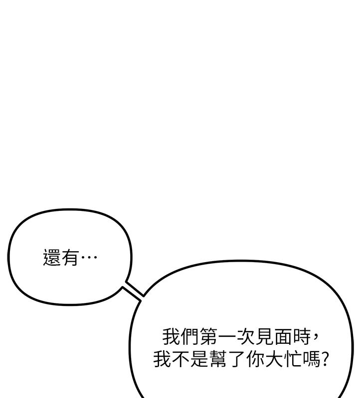 男人配額制第21話-高中妹主動出擊!