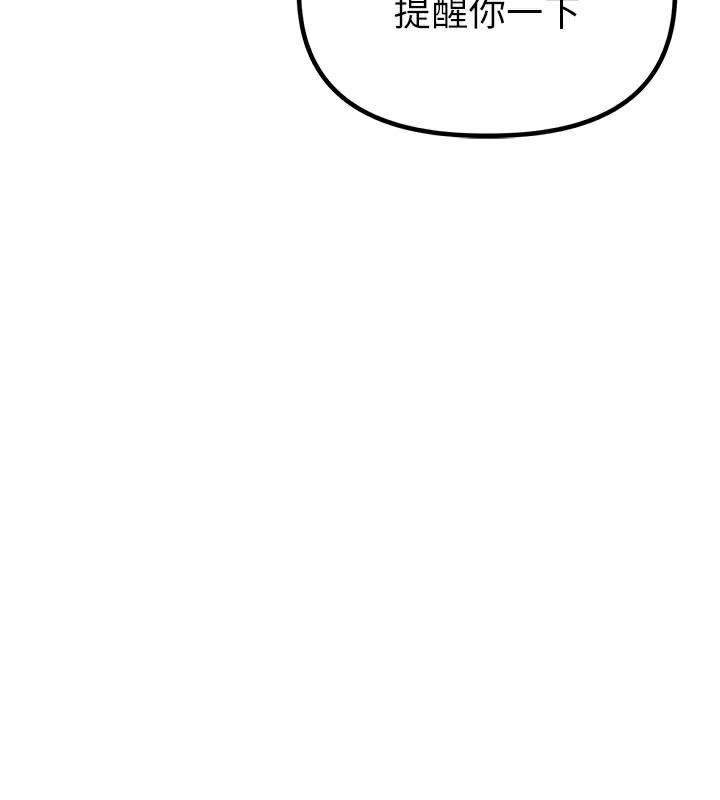 男人配額制第21話-高中妹主動出擊!