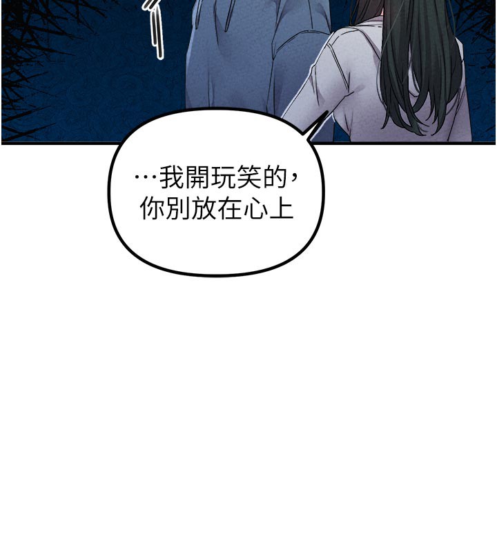 男人配額制第21話-高中妹主動出擊!