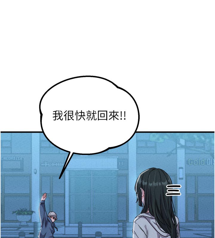 男人配額制第21話-高中妹主動出擊!