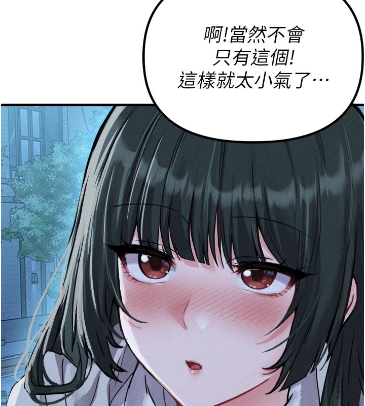 男人配額制第21話-高中妹主動出擊!