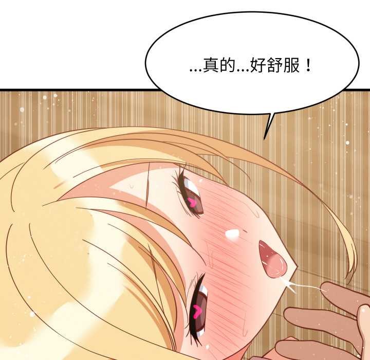 难缠姐妹偏要和我同居第69話