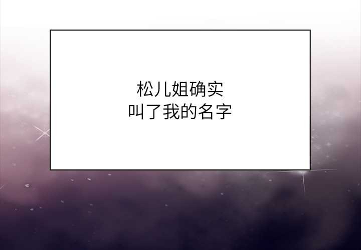 償不盡的債第4話