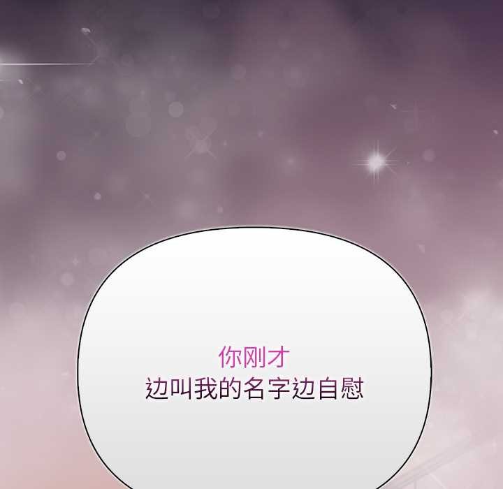 償不盡的債第4話