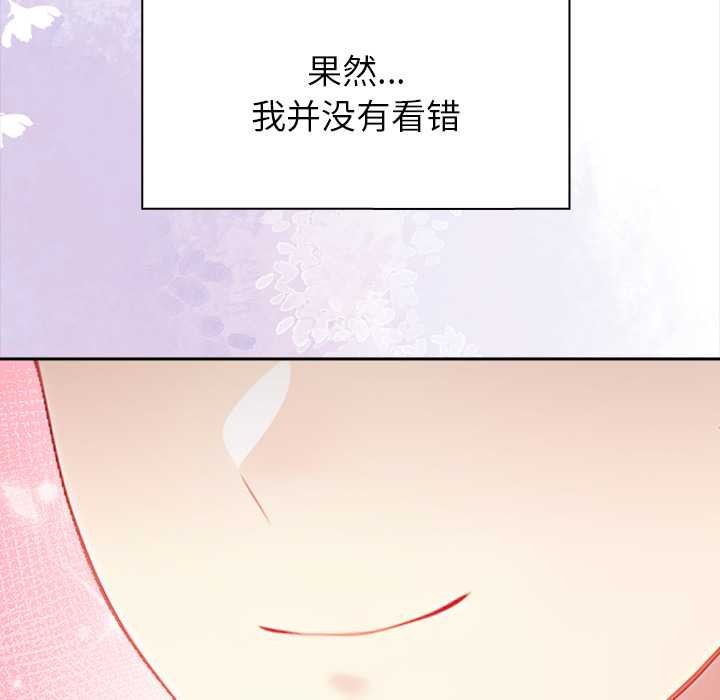 償不盡的債第4話