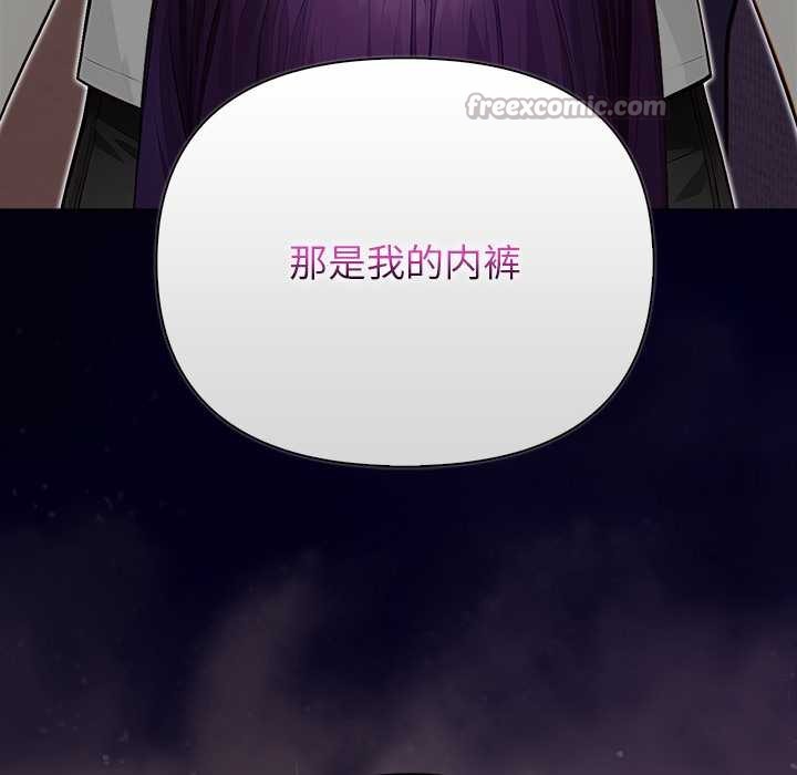 償不盡的債第4話