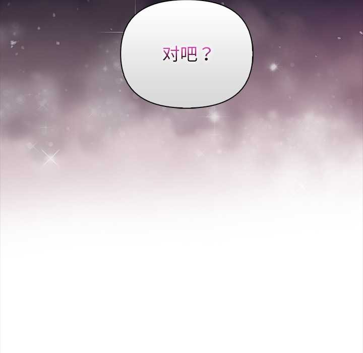 償不盡的債第4話