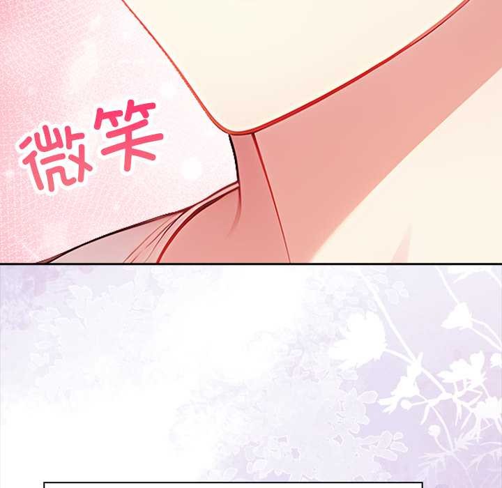 償不盡的債第4話