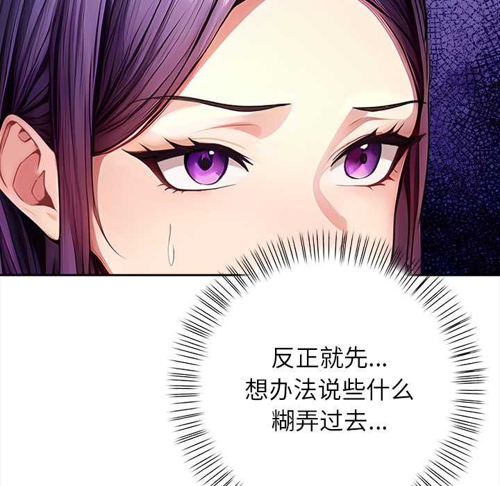 償不盡的債第4話