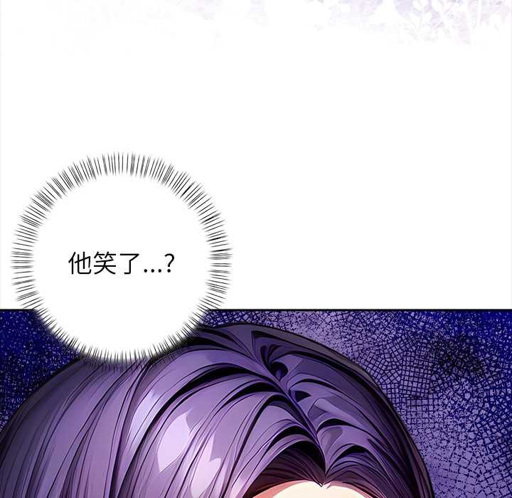 償不盡的債第4話