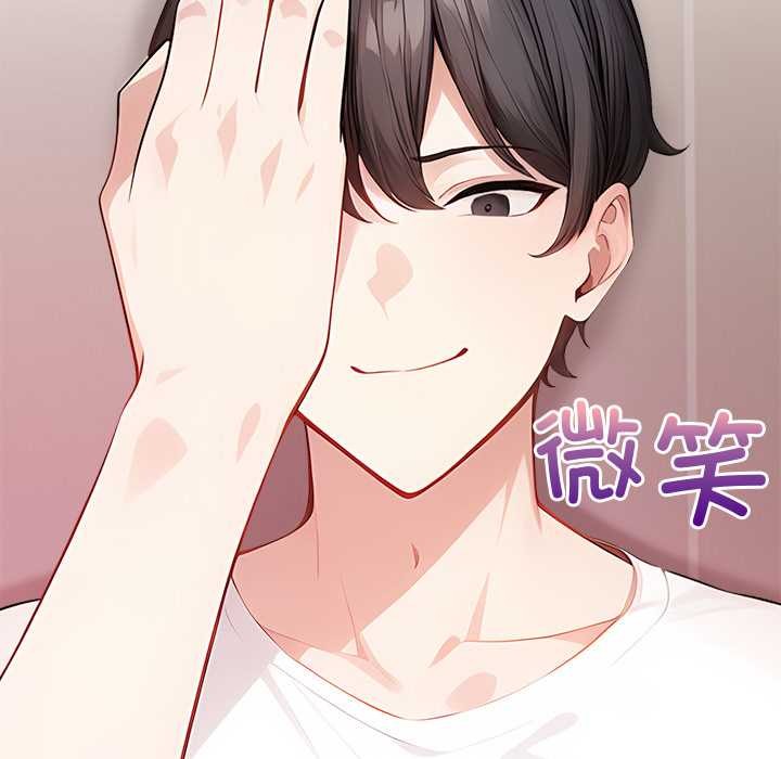 償不盡的債第4話