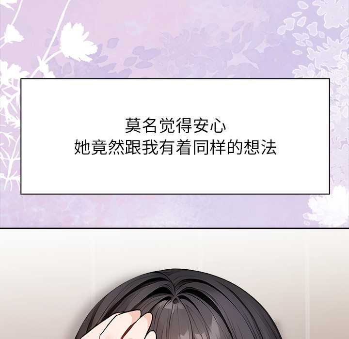 償不盡的債第4話