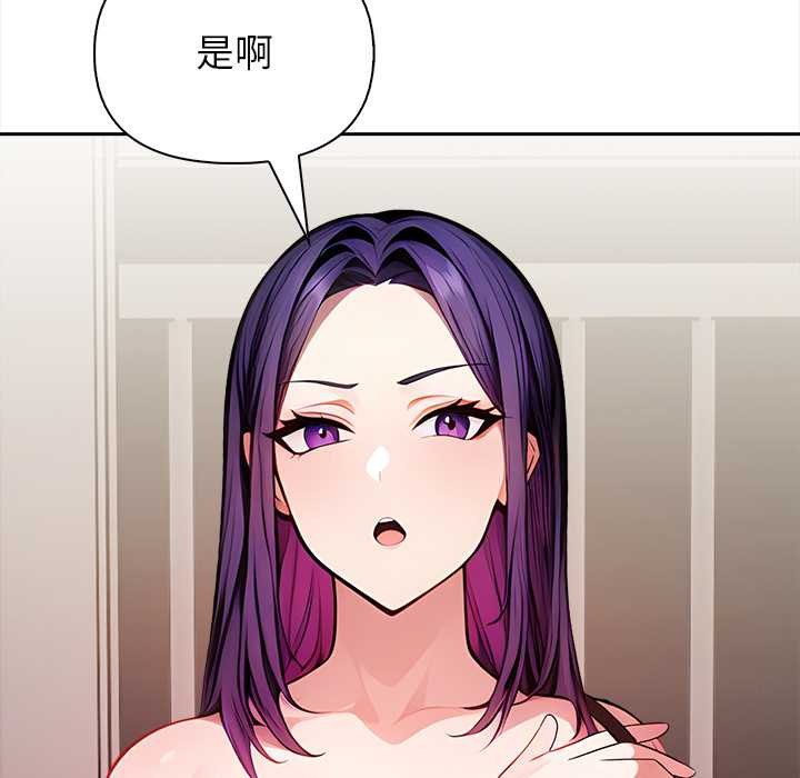 償不盡的債第4話