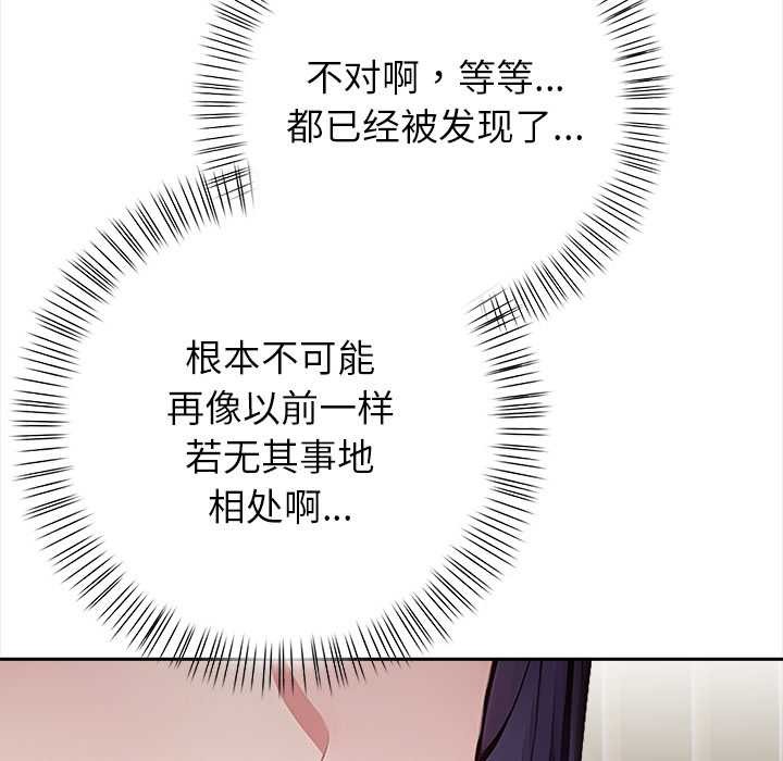 償不盡的債第4話