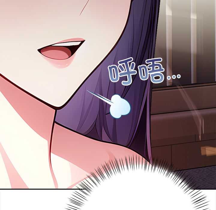 償不盡的債第4話