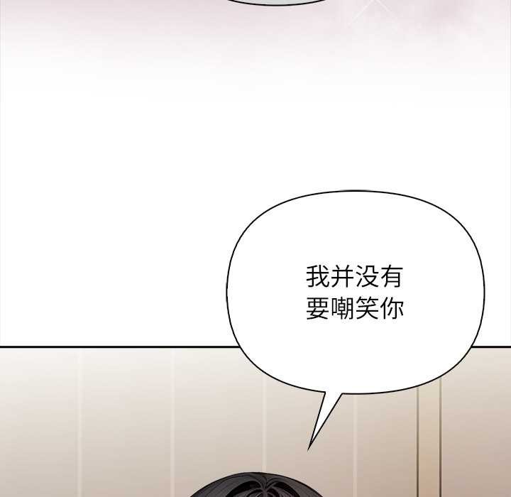 償不盡的債第4話