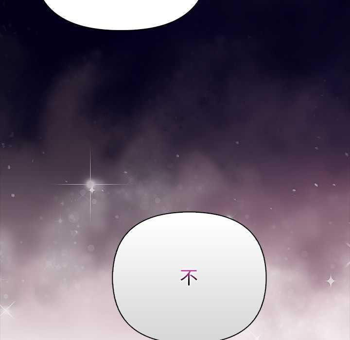 償不盡的債第4話