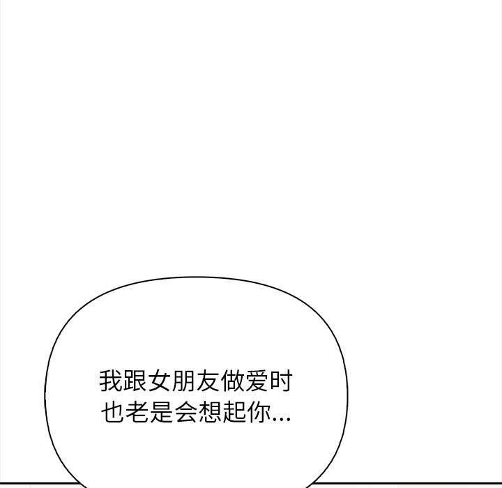 償不盡的債第4話