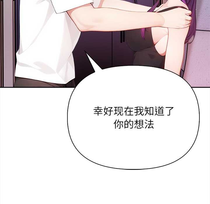 償不盡的債第4話