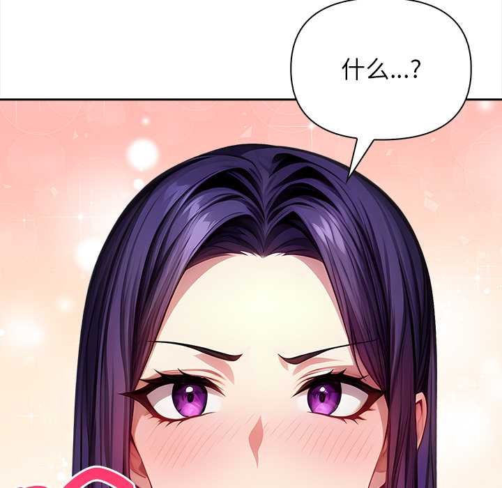 償不盡的債第4話