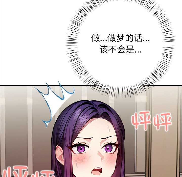 償不盡的債第4話