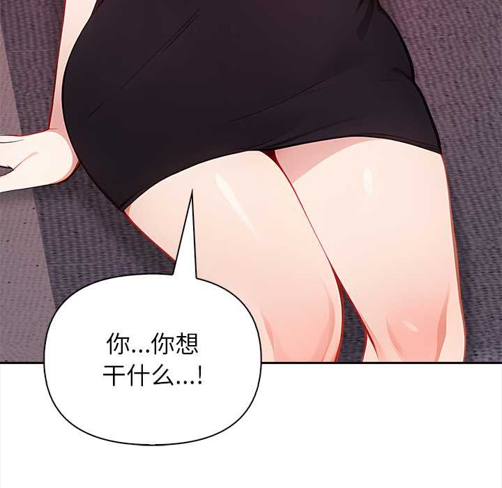 償不盡的債第4話