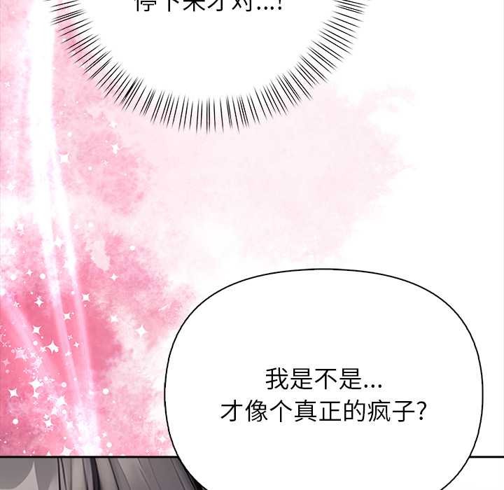 償不盡的債第4話
