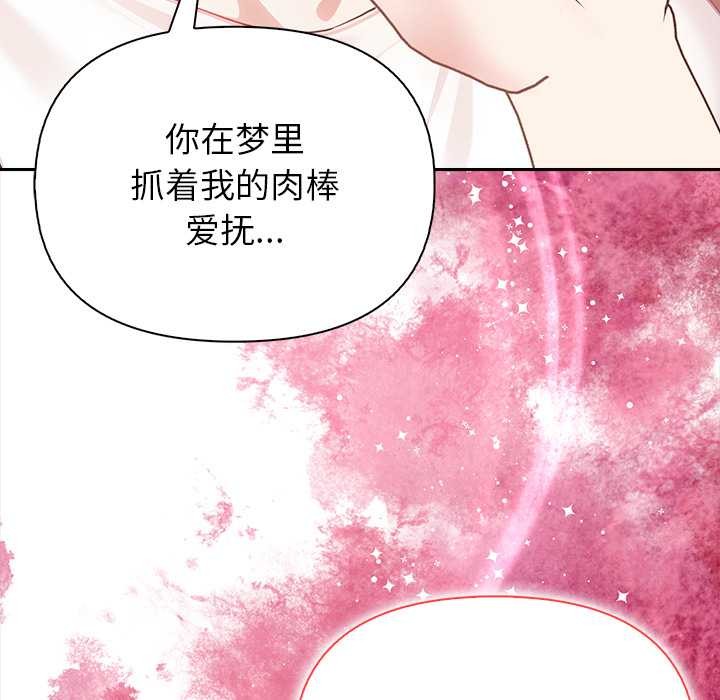 償不盡的債第4話
