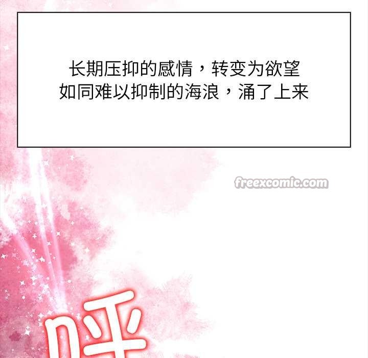 償不盡的債第4話