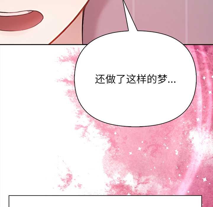償不盡的債第4話