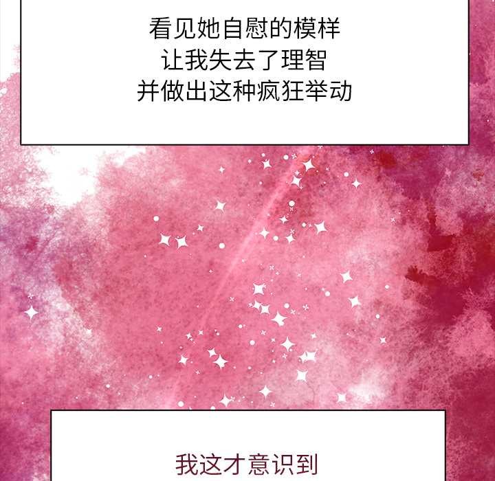 償不盡的債第4話