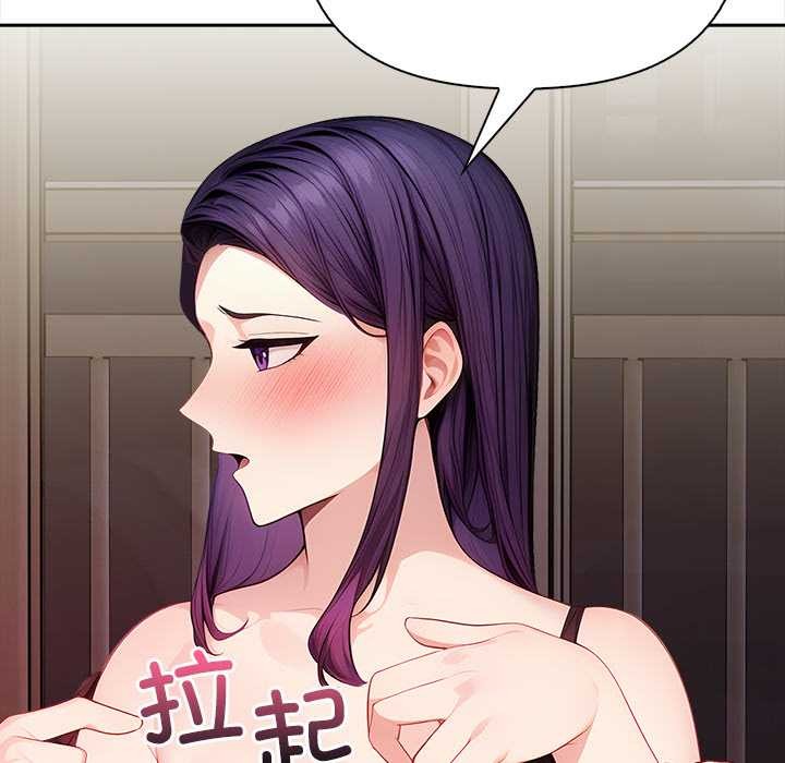 償不盡的債第4話