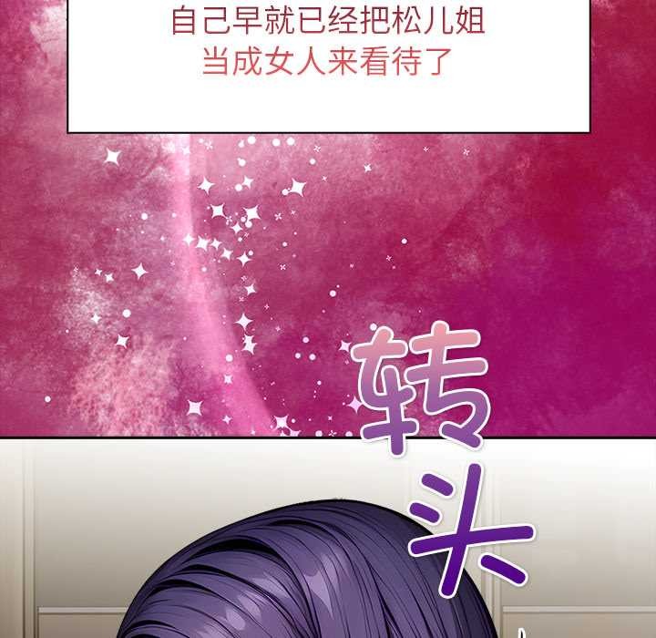 償不盡的債第4話