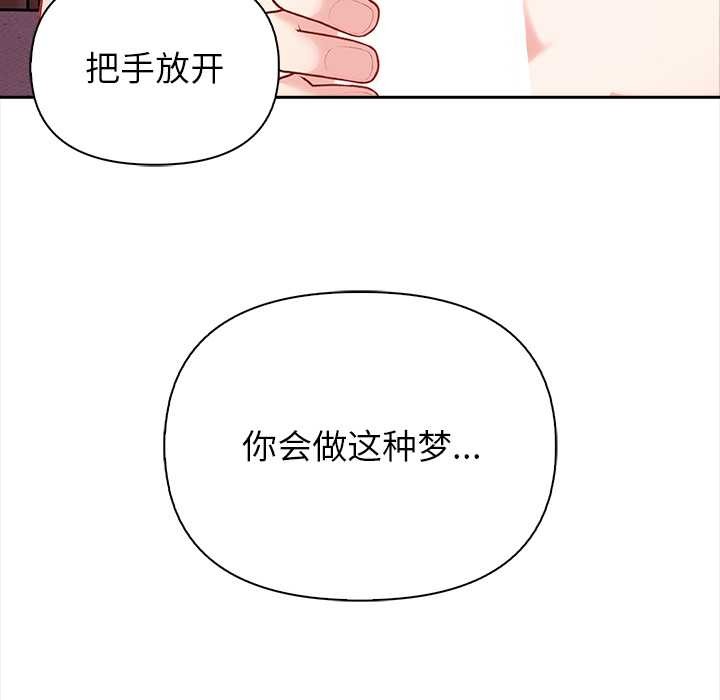 償不盡的債第4話