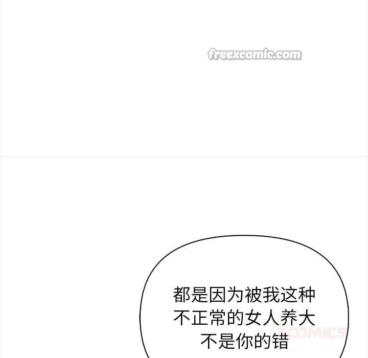 償不盡的債第4話