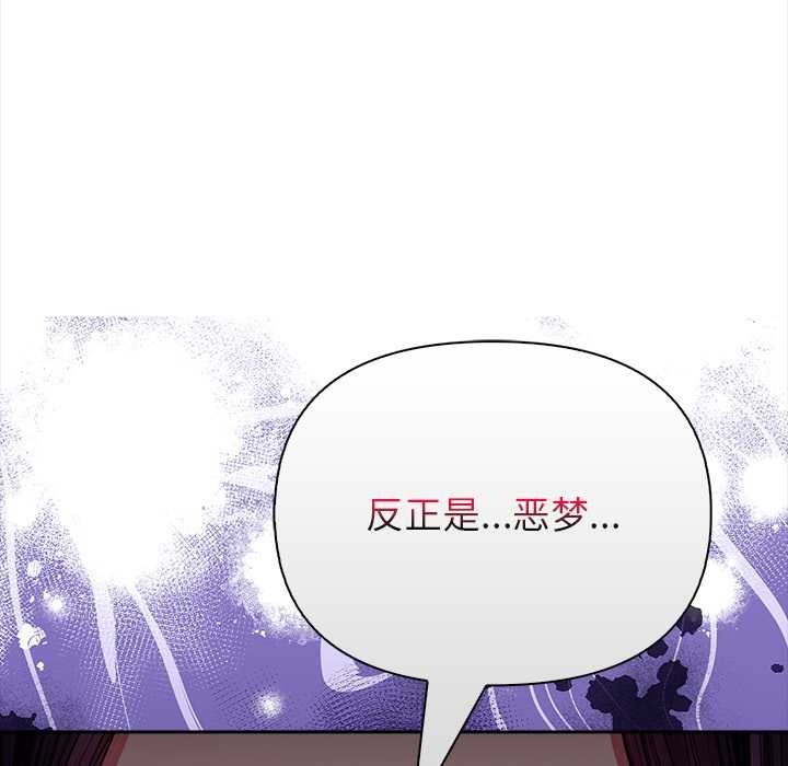 償不盡的債第4話