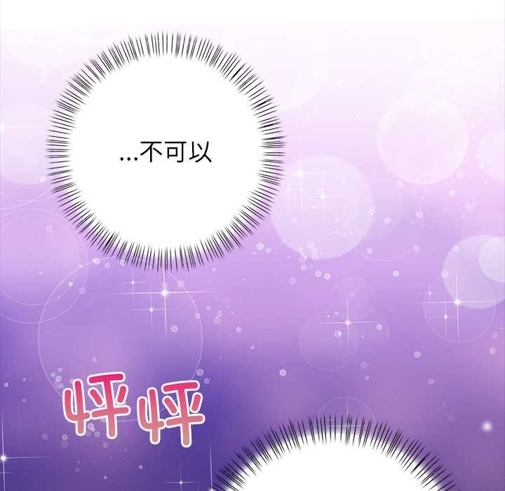 償不盡的債第4話