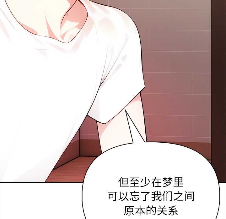 償不盡的債第4話