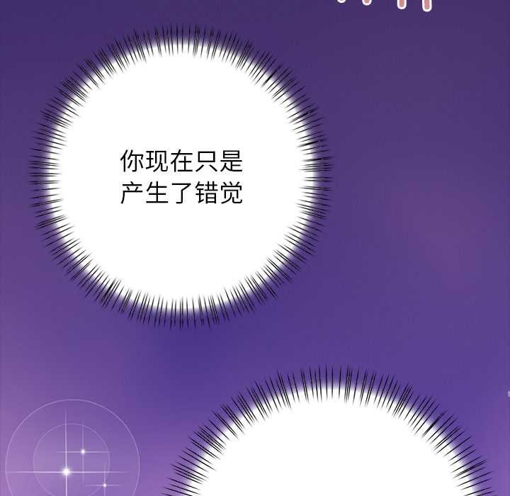 償不盡的債第4話