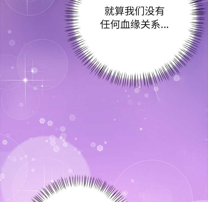 償不盡的債第4話