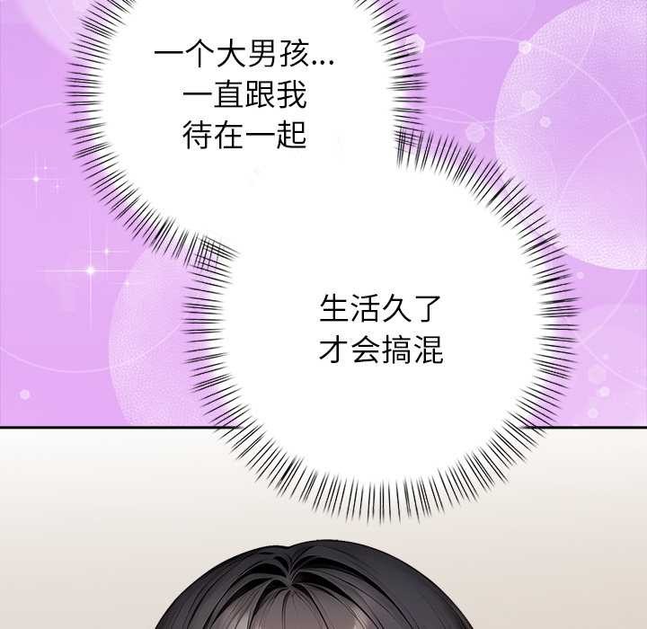 償不盡的債第4話