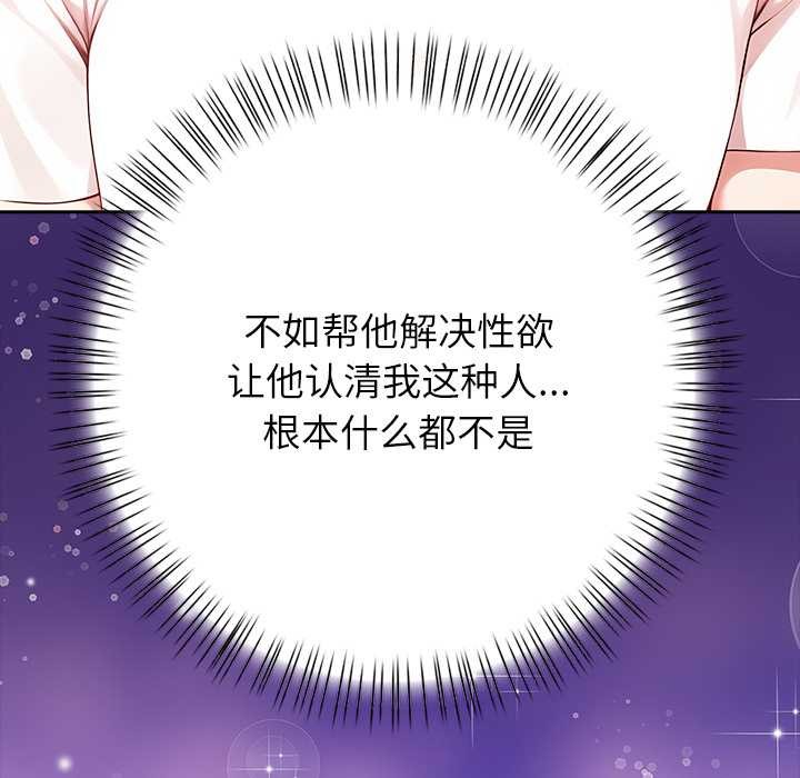 償不盡的債第4話