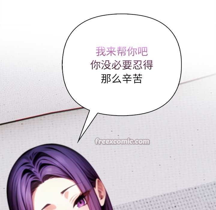 償不盡的債第4話