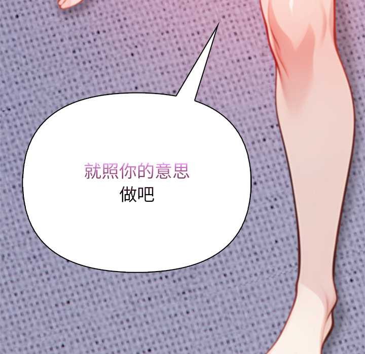 償不盡的債第4話