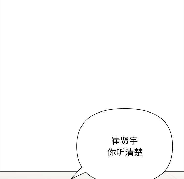 償不盡的債第4話