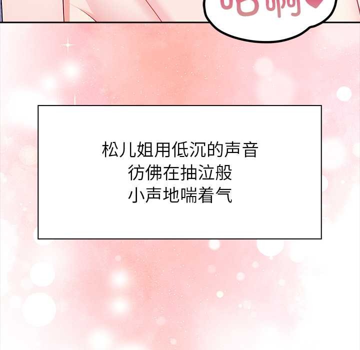 償不盡的債第4話