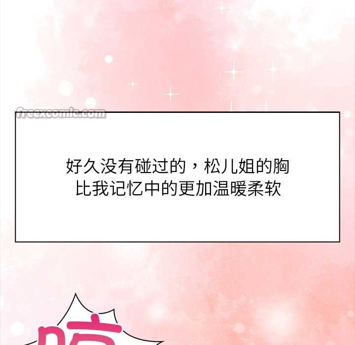 償不盡的債第4話