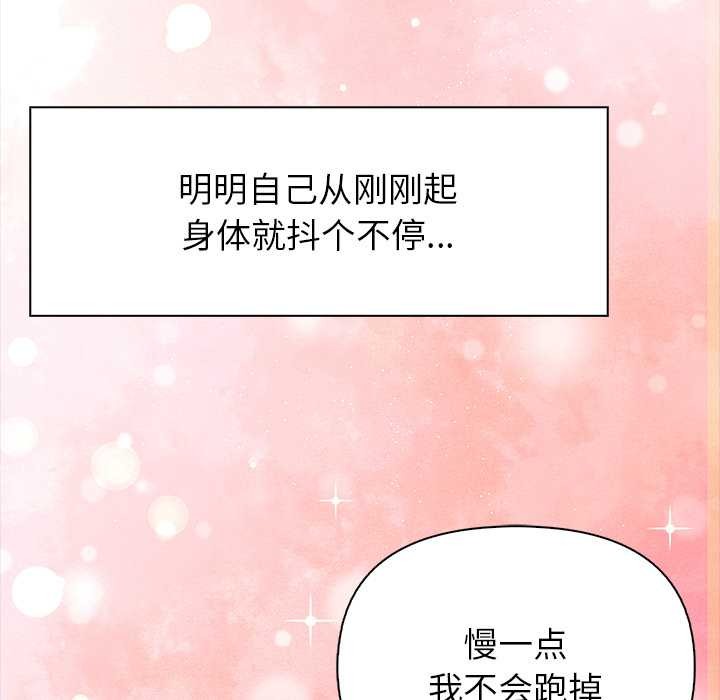 償不盡的債第4話